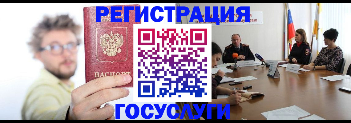 временная регистрация гарантия в Омутнинске