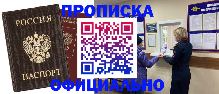 регистрация в Омутнинске