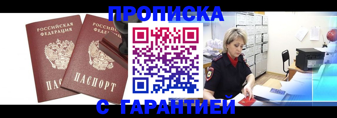 временная регистрация адрес в Омутнинске