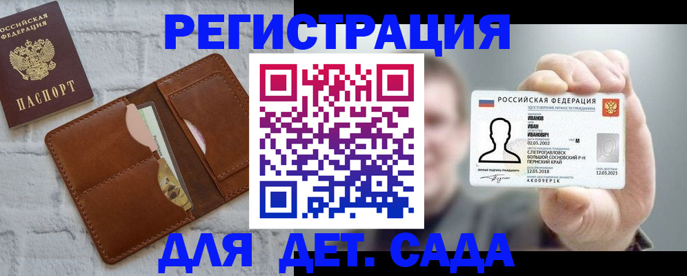 прописка для школы в Омутнинске