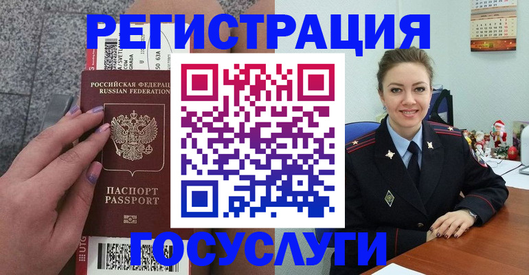 прописка законно в Омутнинске